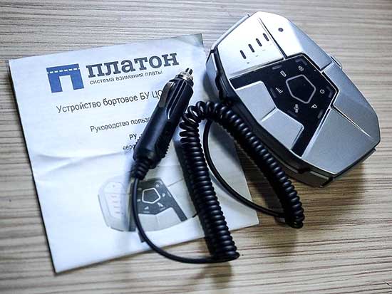 Rusijos Vyriausybės komisijos posėdyje dėl Rusijos ekonomikos tvarumo gerinimo buvo nuspręsta laikinai leisti naudoti įmokų įnešimui į “Platon” sistemą įrenginius, 90 kalendorinių dienų nuo jų tarnybos pabaigos (patikrinimo) dienos su galimybė pratęsti nurodytą laikotarpį (Komisijos posėdžio protokolo IV skyriaus 2 punktas). Šalt.: “LInava”.