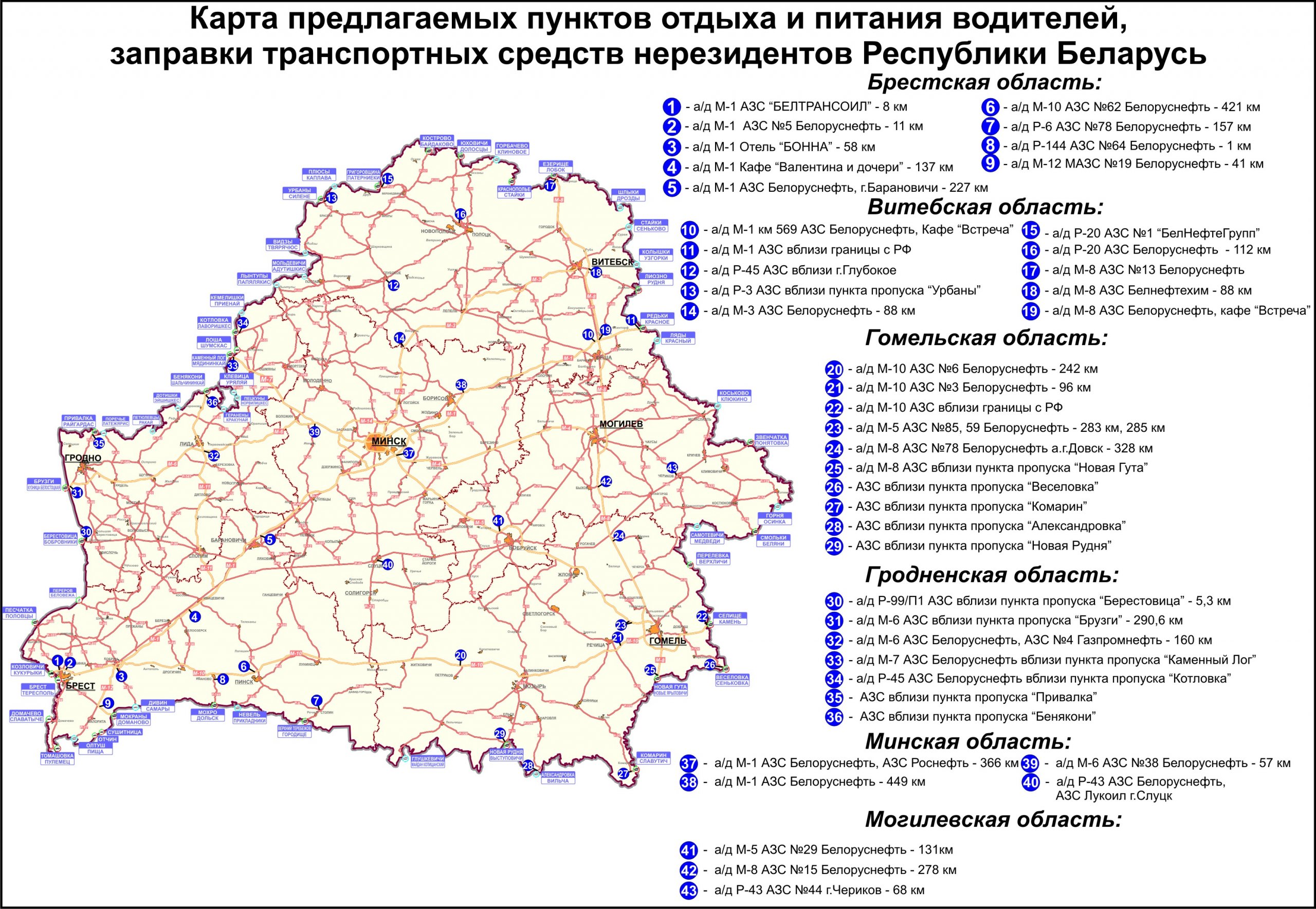 Где Купить Зеленую Карту В Беларусь