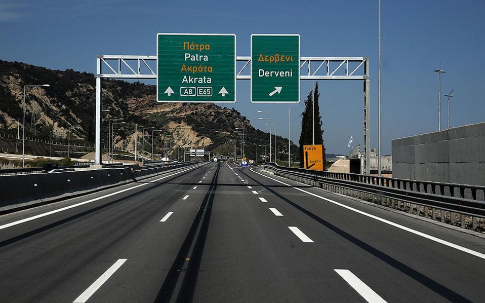 Alerta trafic Grecia si Spania